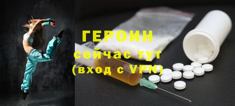 ГЕРОИН Heroin Черемхово