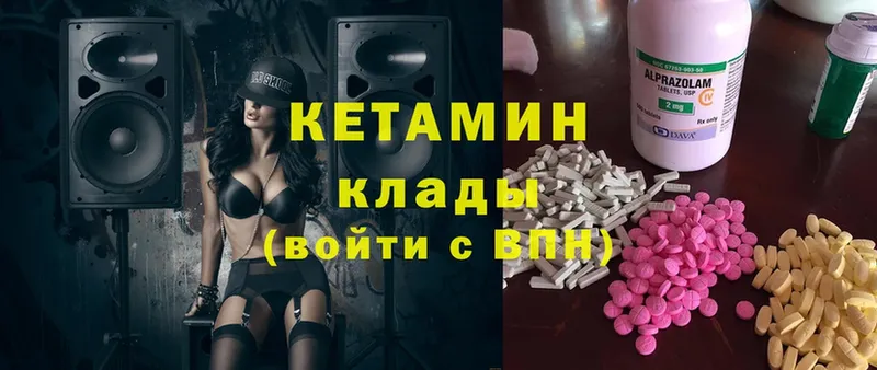 Кетамин ketamine  как найти   Черемхово 